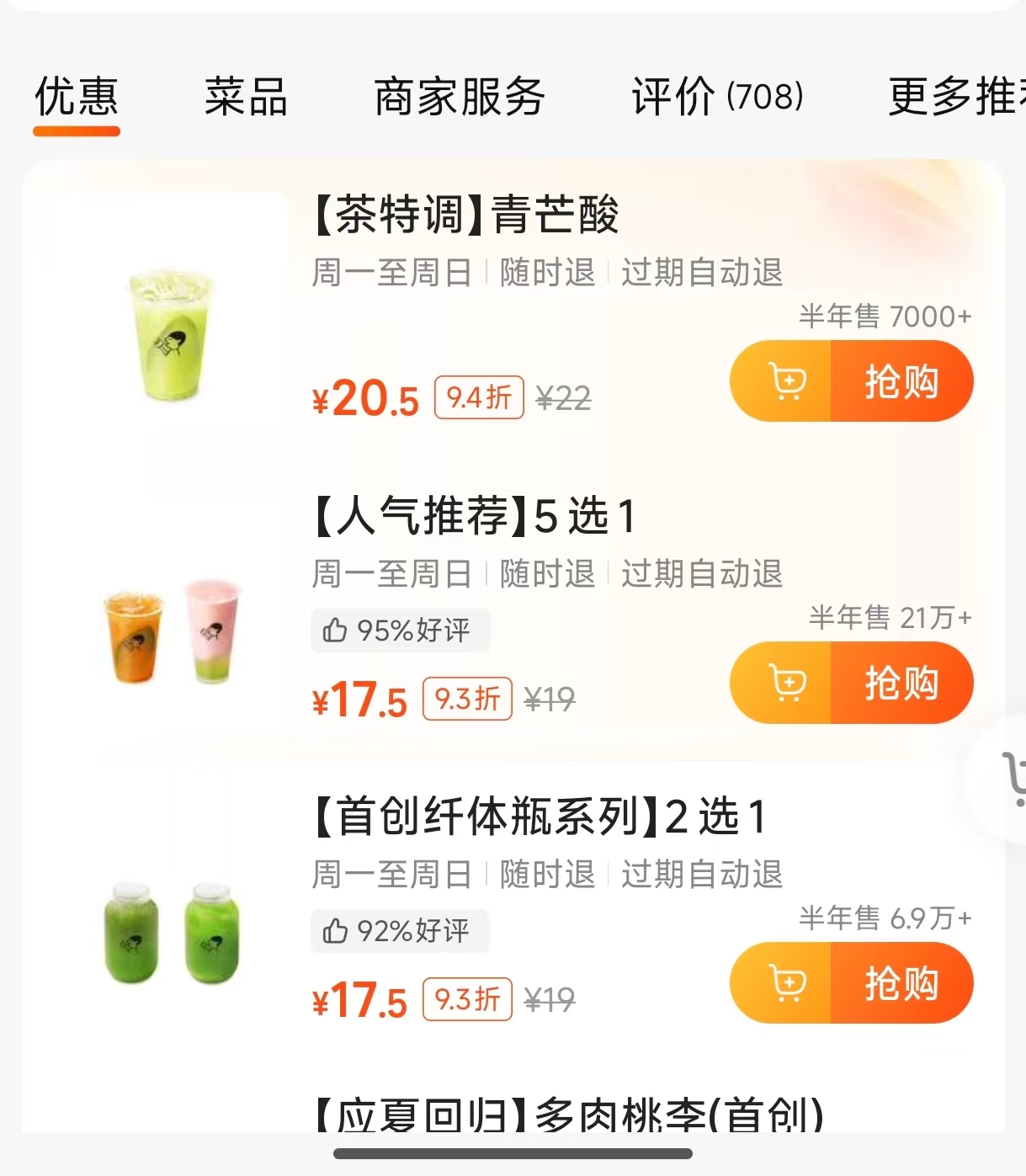 喜茶价格参考
