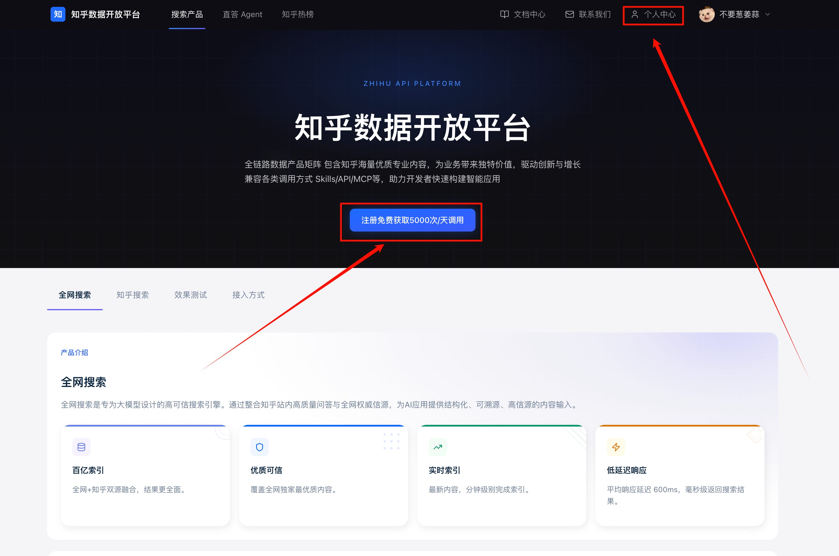 zhihu search